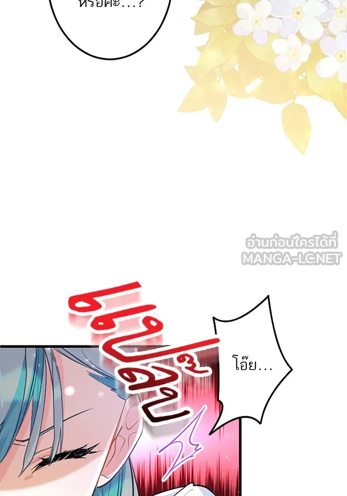คุณหนูย้อนเวลามาเป็นอัศวิน ตอนที่ 59 รูปที่ 6