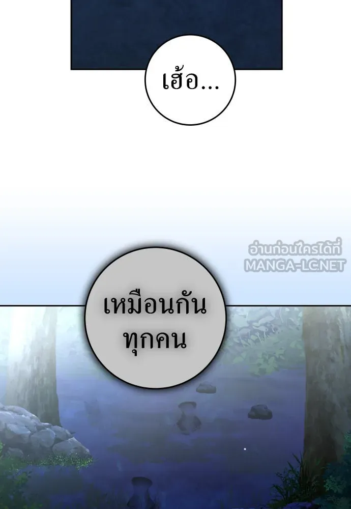 ชิงชีวิตพลิกลิขิตชะตา ตอนที่ 219. ถึงเช่นนั้นก็ต้องมีชีวิตอยู่ รูปที่ 147