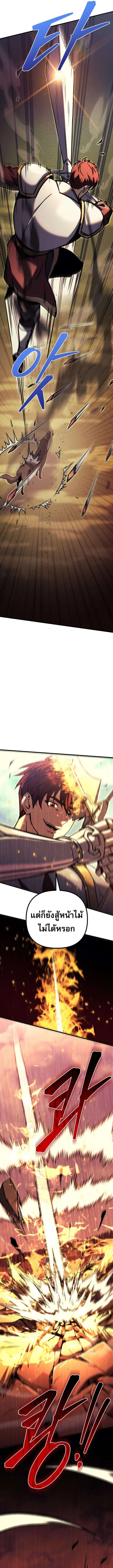 Regressor of the Fallen family ตอนที่ ตอนที่ 85 รูปที่ 22