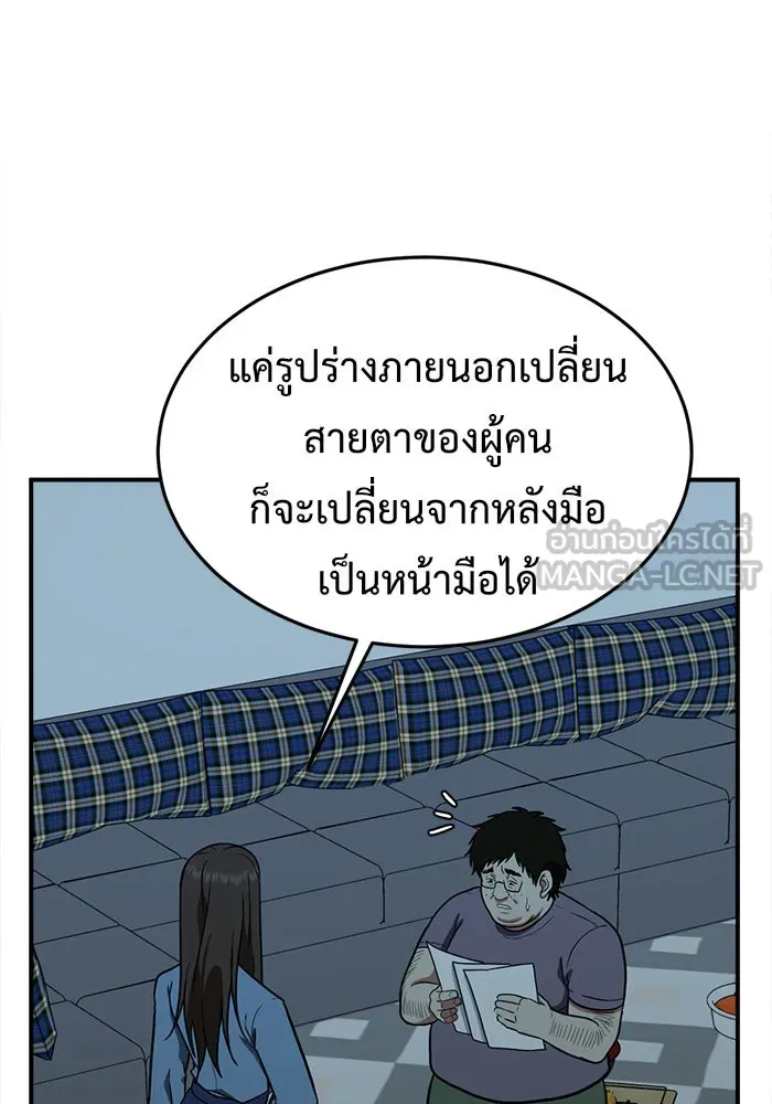 ช่วยเปลี่ยนฉันที ตอนที่ 97. เอเดน 17 รูปที่ 156