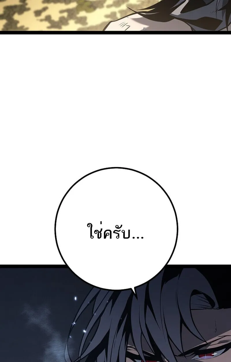 Regressing as the Reincarnated Bastard of the Sword Clan ตอนที่ ตอนที่ 60 รูปที่ 51