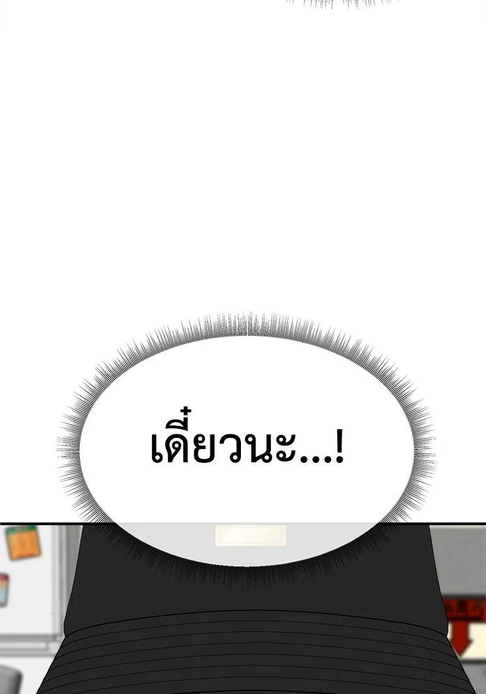 ช่วยเปลี่ยนฉันที ตอนที่ 207. ซีซัน 2 ลาอิมฮยัง 9 รูปที่ 77