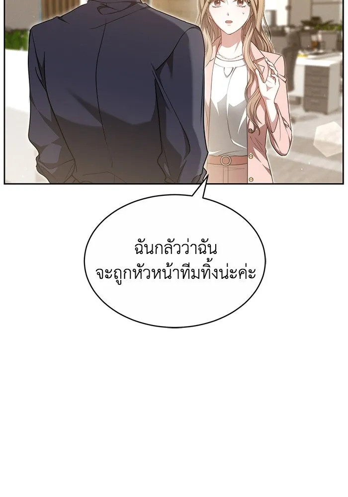 ละลายรักให้ล้นใจ ตอนที่ 30 รูปที่ 44