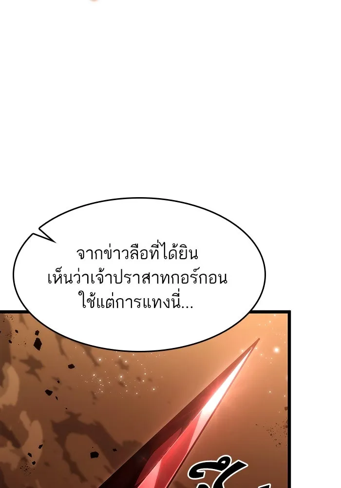 หลังวันสิ้นโลก ตอนที่ 56 รูปที่ 2