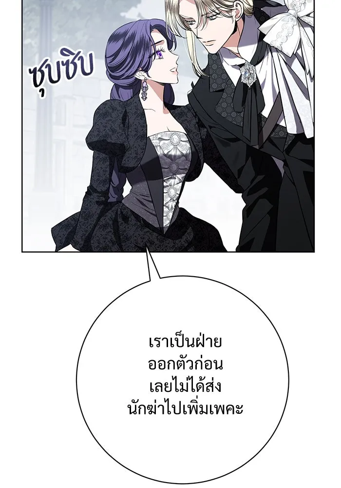 แด่ชู้รักของสามี ตอนที่ 87 รูปที่ 58