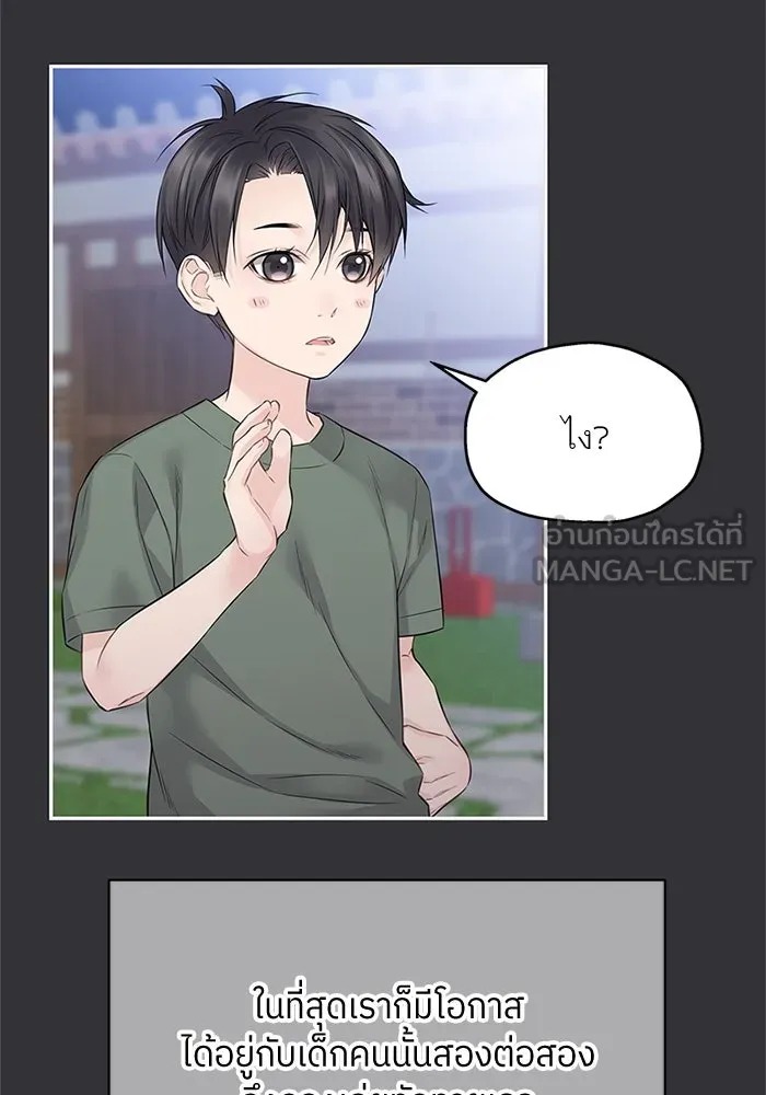 สลับรัก สลับชะตา ตอนที่ 46 รูปที่ 93