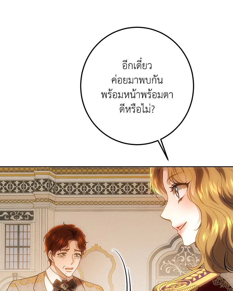 เจ้าหญิงคลั่งแห่งวังหลวง ตอนที่ 150 (ตอนจบ) รูปที่ 61