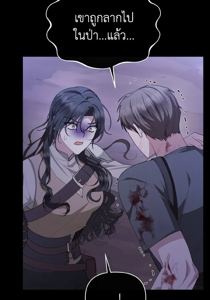 อยู่ดี ๆ ก็มีนางเอกนิยายเป็นเพื่อนบ้าน ตอนที่ 76 รูปที่ 58