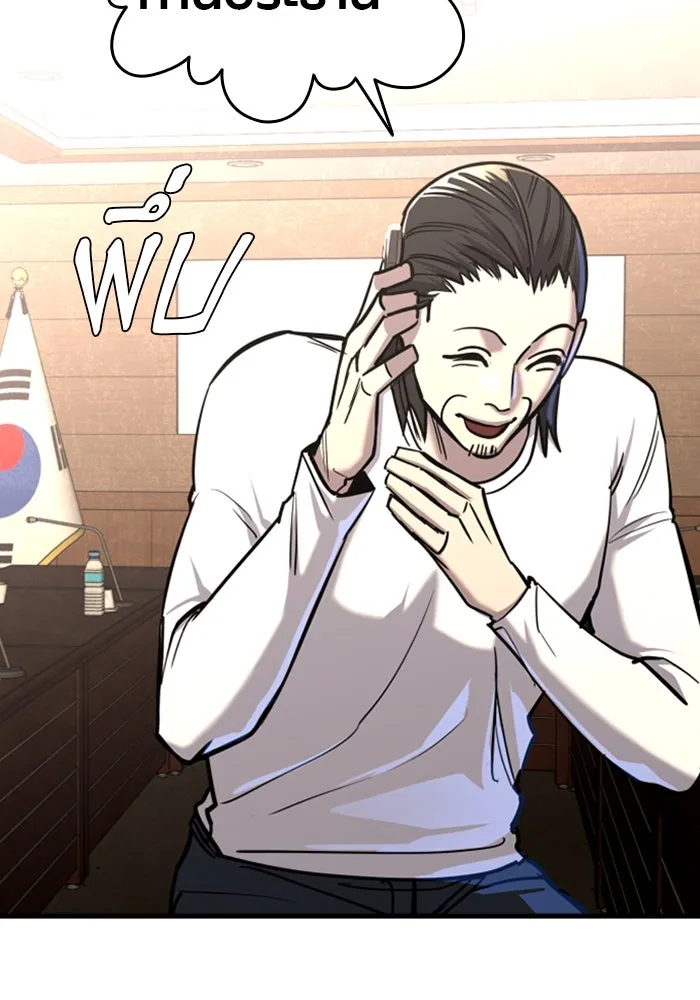 มือพิพากษา ตอนที่ 10 รูปที่ 197