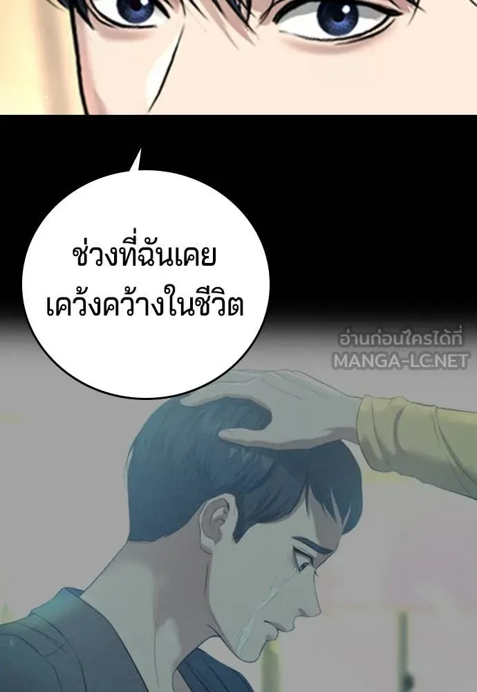 คูเซรา ตอนที่ 72 รูปที่ 168