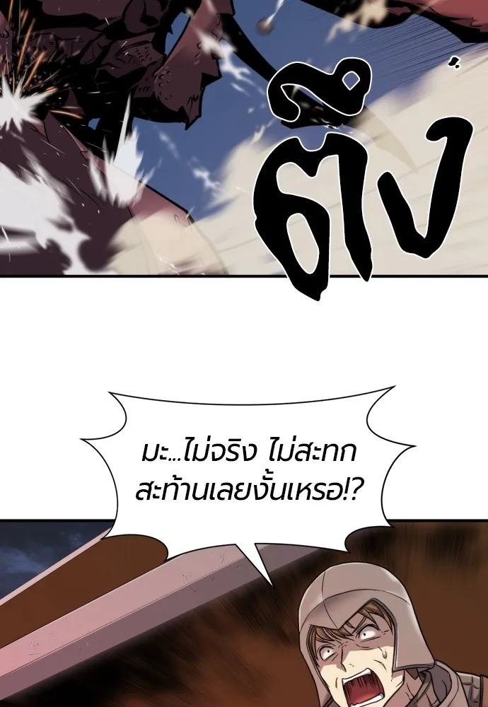 ยอดสถาปนิกผู้พิทักษ์อาณาจักร ตอนที่ 29 รูปที่ 38