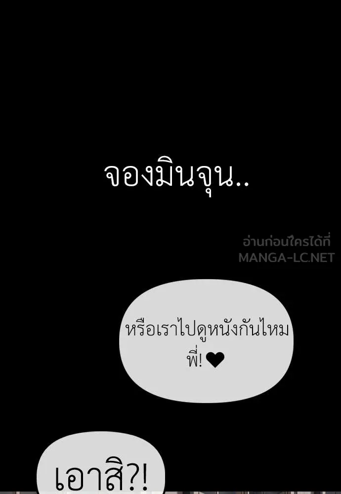 ผู้กล้าฝ่า ตอนที่ 49 รูปที่ 202