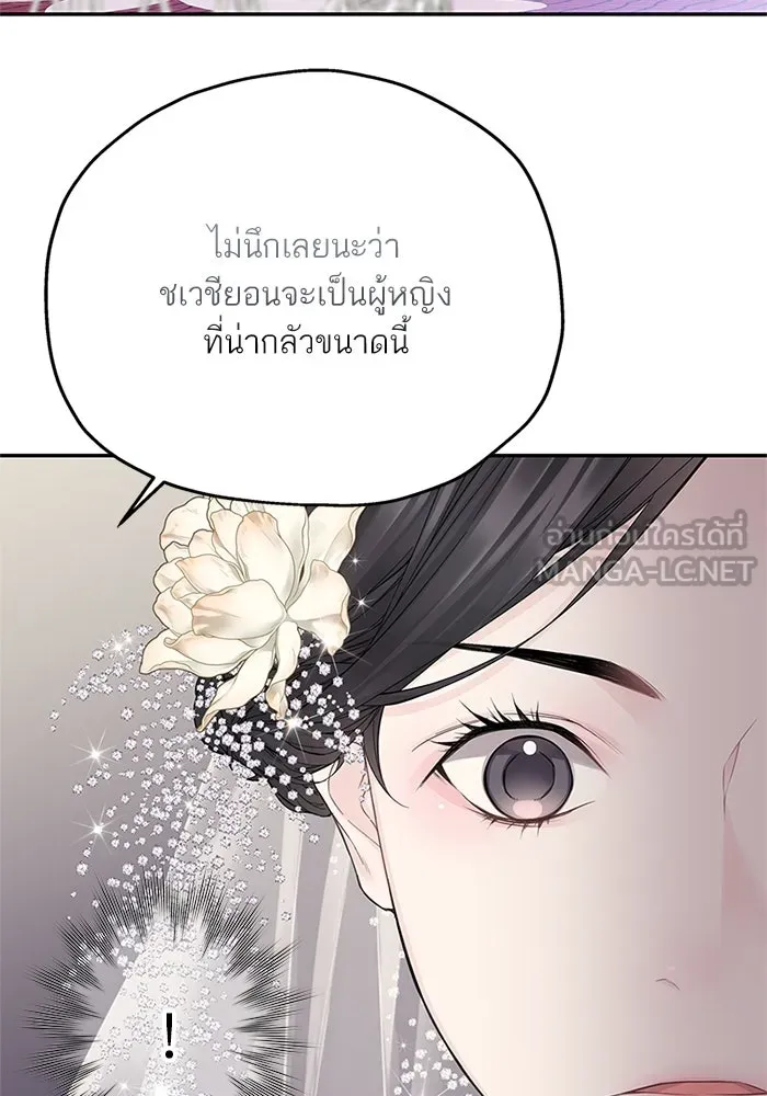 สลับรัก สลับชะตา ตอนที่ 43 รูปที่ 18