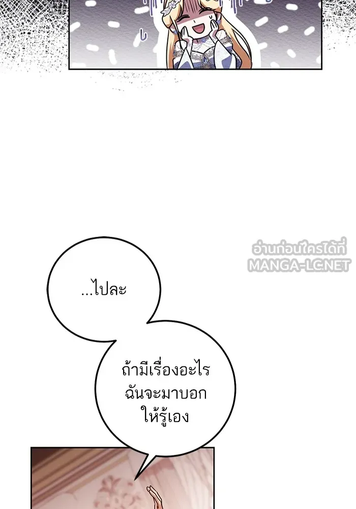 ทางหลุดพ้นของนักบุญลวง ตอนที่ 48 รูปที่ 24