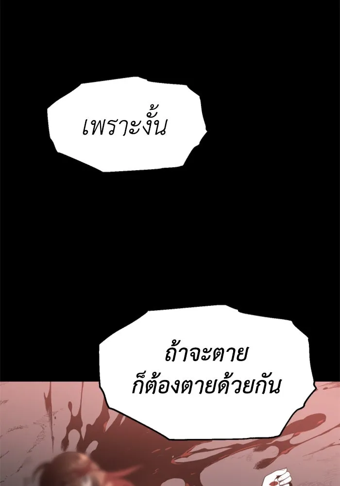 อดีตบอสหอคอย ตอนที่ 10 รูปที่ 185