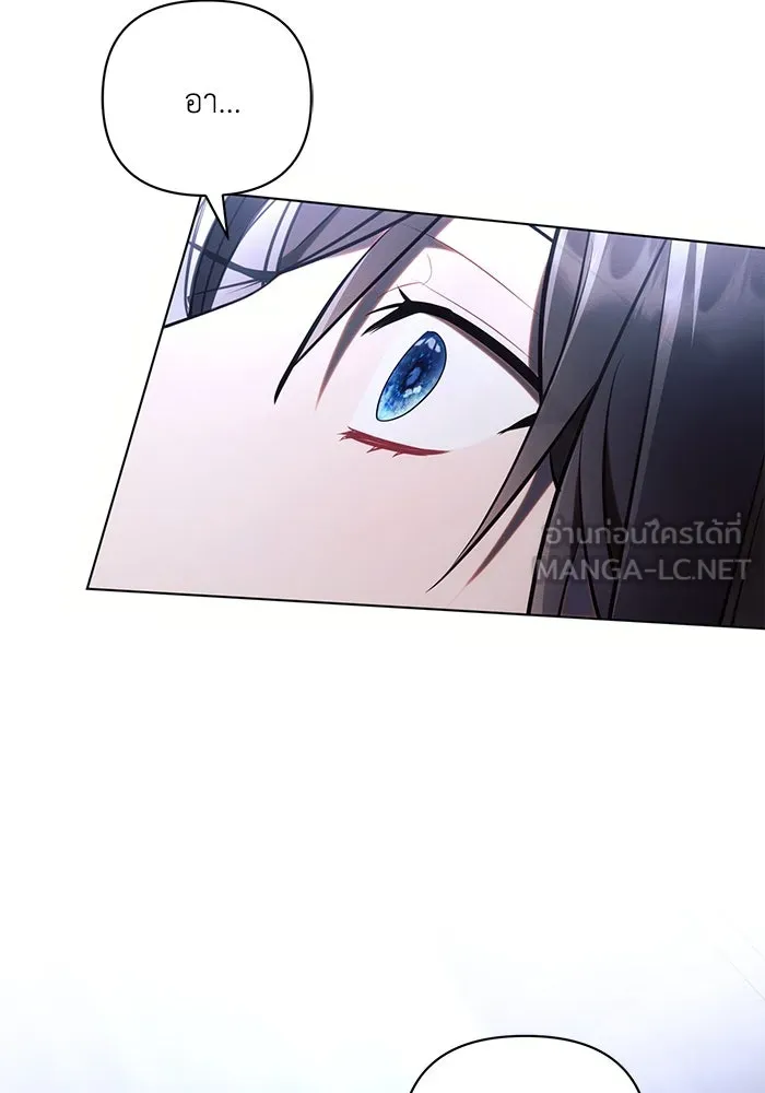 แอชสตาร์ต ตอนที่ 93 รูปที่ 81