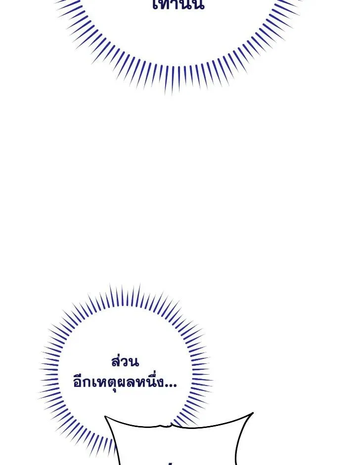 The Hero Returns ตอนที่ ตอนที่ 92 รูปที่ 123