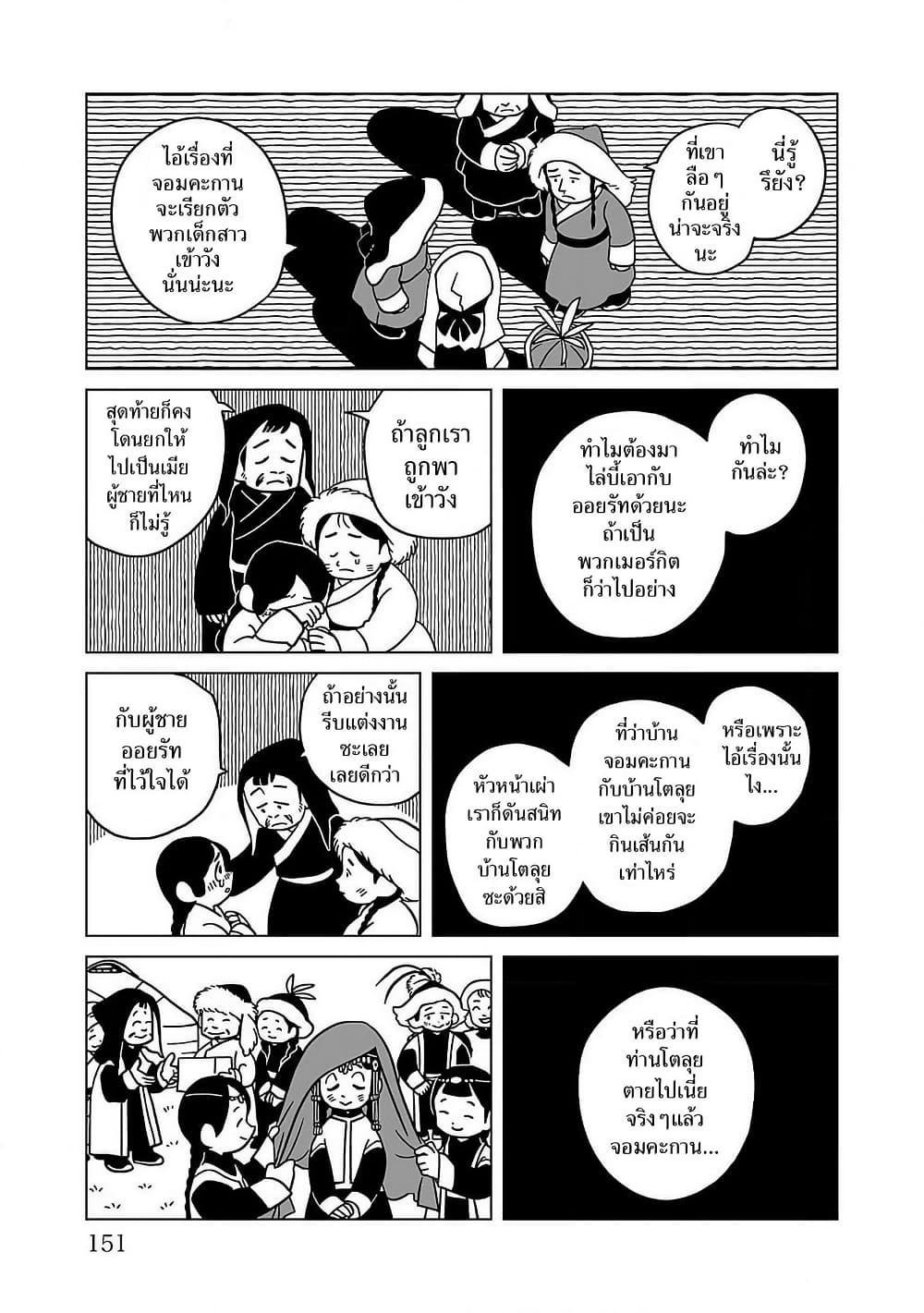 Manga-lc-com อ่านมังงะ อ่านการ์ตูน ออนไลน์ ฟรี Tenmaku no Jaadugar ตอนที่ 1 2 3 4 5 6 7 8 9 10 11 12 13 14 ฟรี ไม่มีโฆษณา Manga-lc - อ่าน มังงะ อ่าน การ์ตูน ออนไลน์ อ่านมังงะ ฟรี