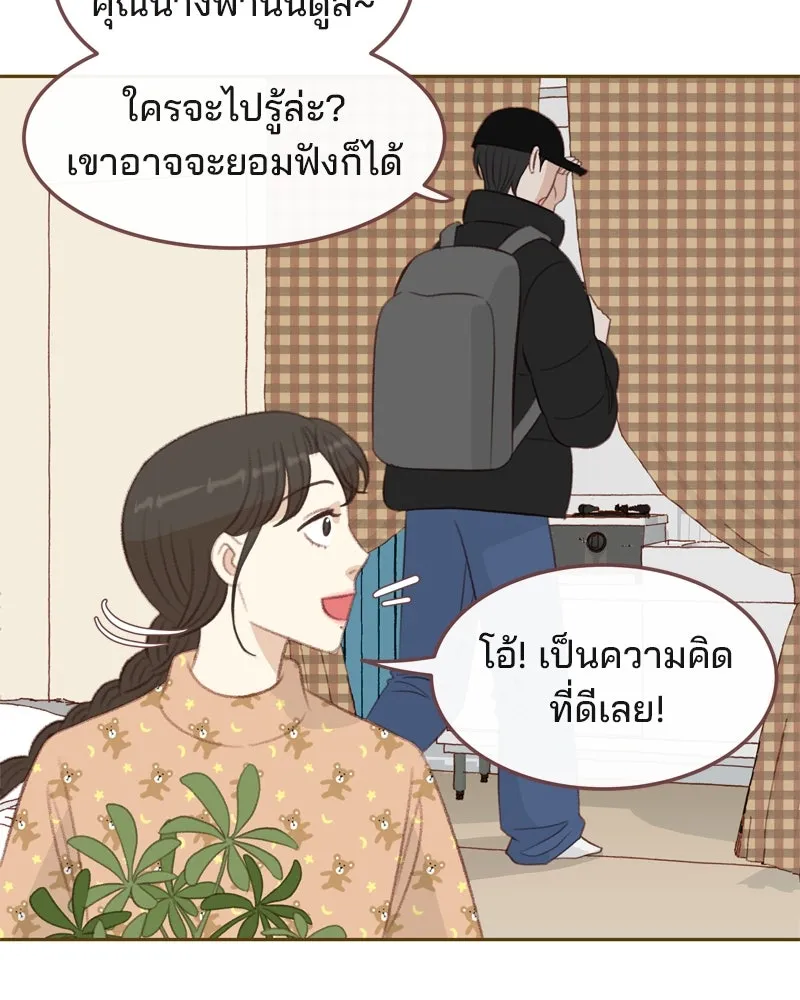 เพียงลมหนาว ตอนที่ 3 รูปที่ 8