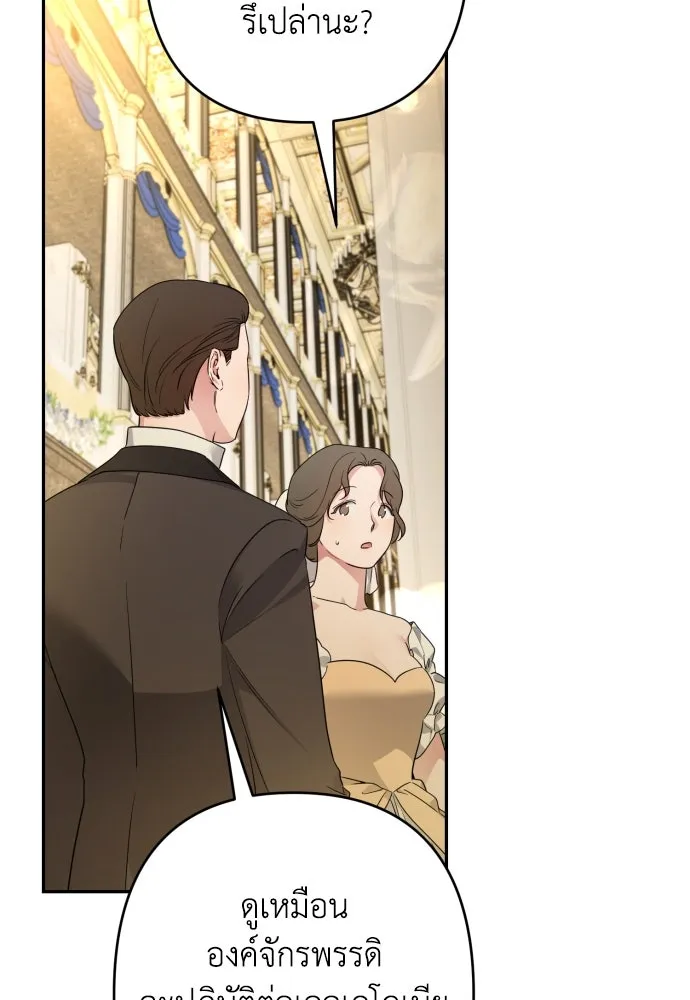 เลดี้มินต์ ตอนที่ 106 รูปที่ 41