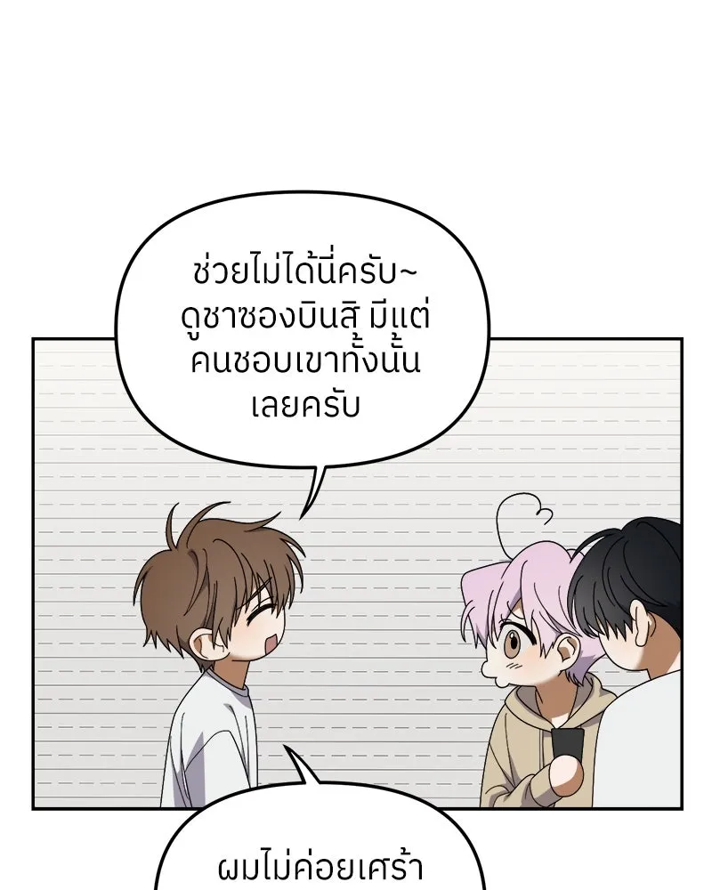 ย้อนเวลามาเป็นมักเน่ ตอนที่ 12 รูปที่ 44