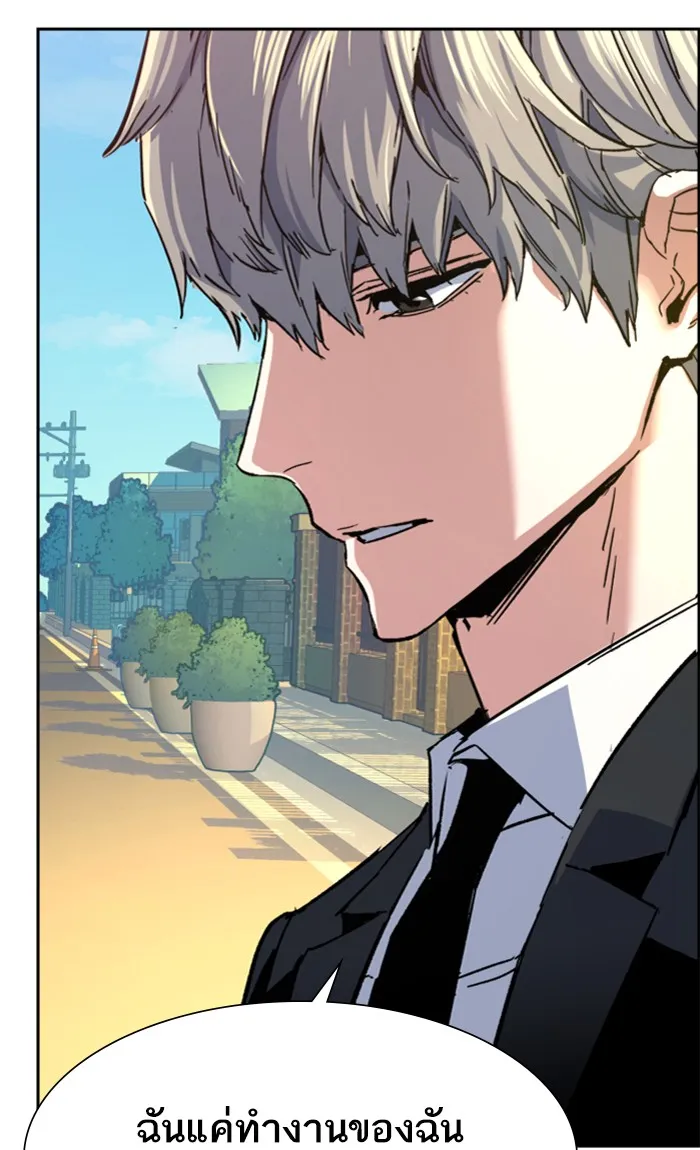พี่ชายสายบอดี้การ์ด ตอนที่ 90 รูปที่ 107