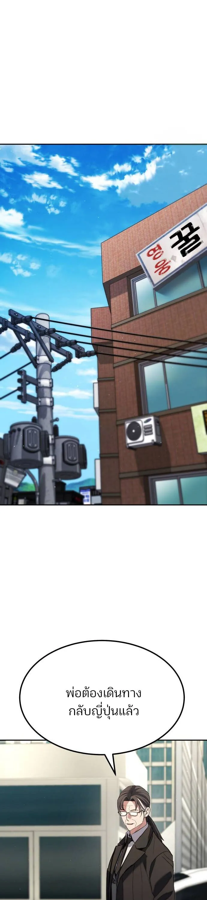 Expelled Hero Is Too Strong ฮ_โร_ผ_แข_งแกร_งถ_กไล_ออกจากก_ลด_อ_นด_บหน_ง ตอนที่ ตอนที่ 31 รูปที่ 21