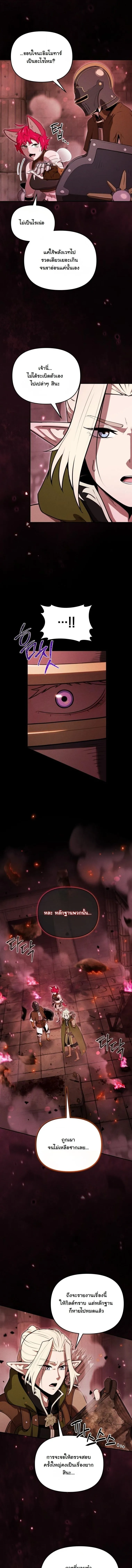 Dungeon Gourmet อ_ศว_นเป_บพ_สดาร เปล_ยนม_งกรให_เป_นเมน_เด_ด ตอนที่ ตอนที่ 33 รูปที่ 9