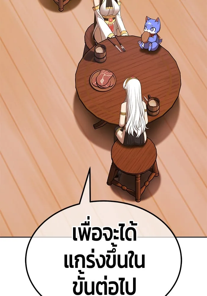 +99 ท่อนไม้พร้อมบวก ตอนที่ 52 งานเลี้ยง รูปที่ 92