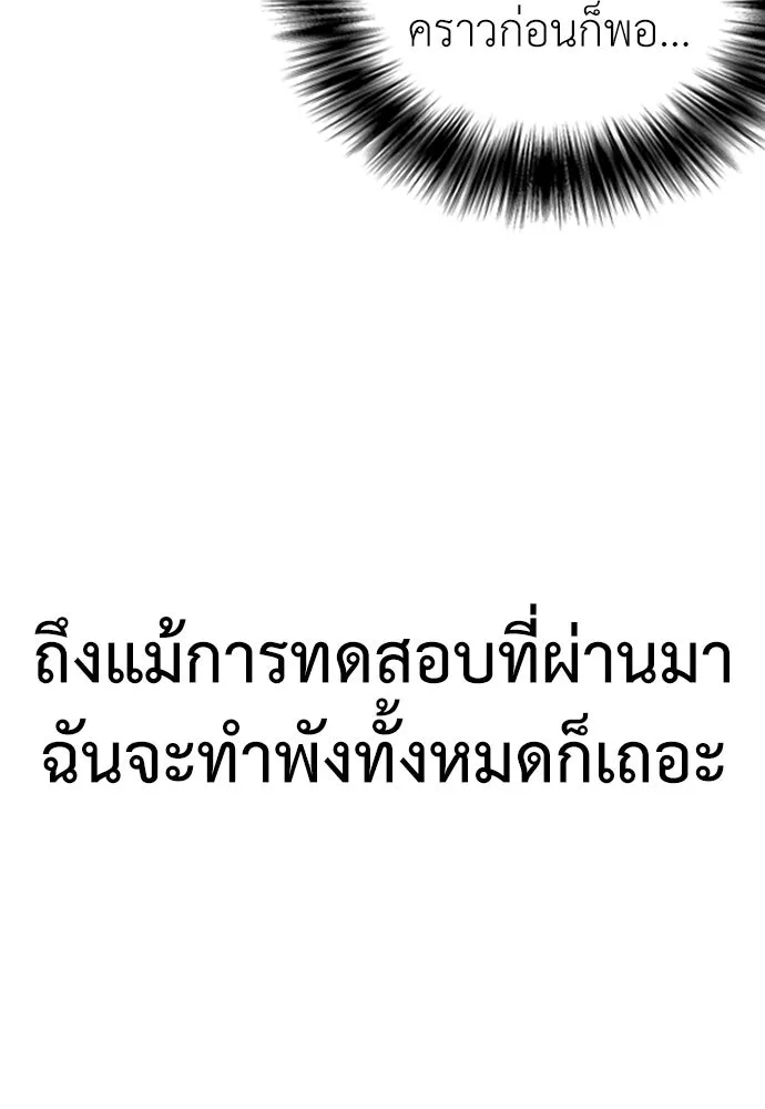 สุภาพบุรุษสูทดำ ตอนที่ 6 รูปที่ 179