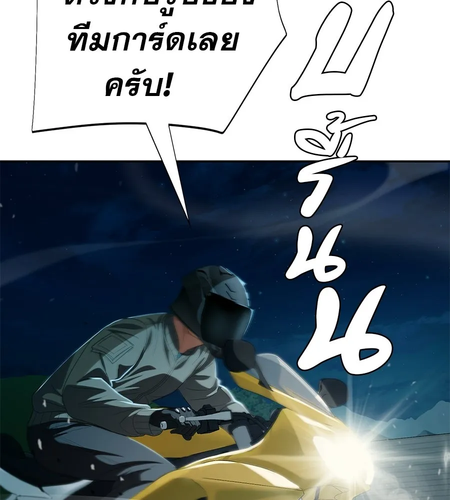 คอลเซ็นเตอร์เปลี่ยนชีวิต ตอนที่ 85 เส้นตาย รูปที่ 74