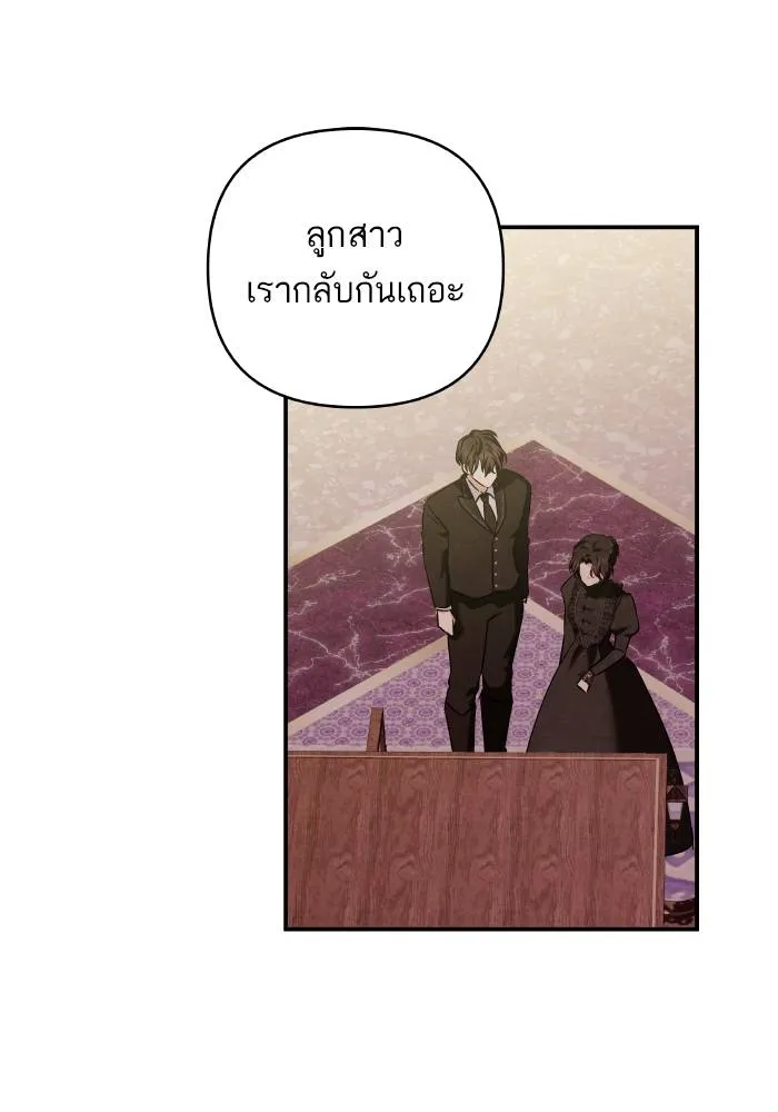 บุตรสาวของดยุกปีศาจ ตอนที่ 154 รูปที่ 2