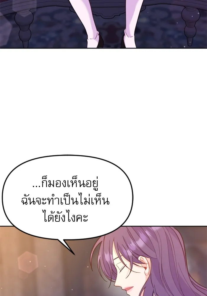 ไม่รักให้ตาย ตอนที่ 15 รูปที่ 104