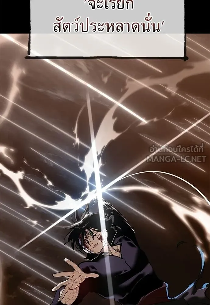 ยมราชลงทัณฑ์ ตอนที่ 123 รูปที่ 110