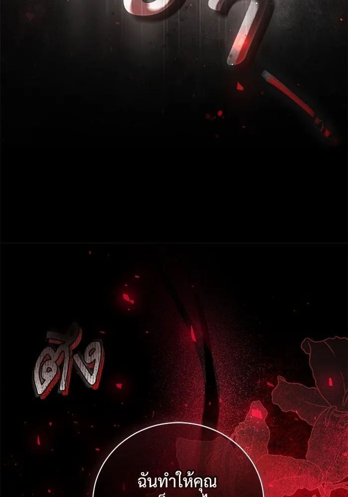 แด่ชู้รักของสามี ตอนที่ 32 รูปที่ 104