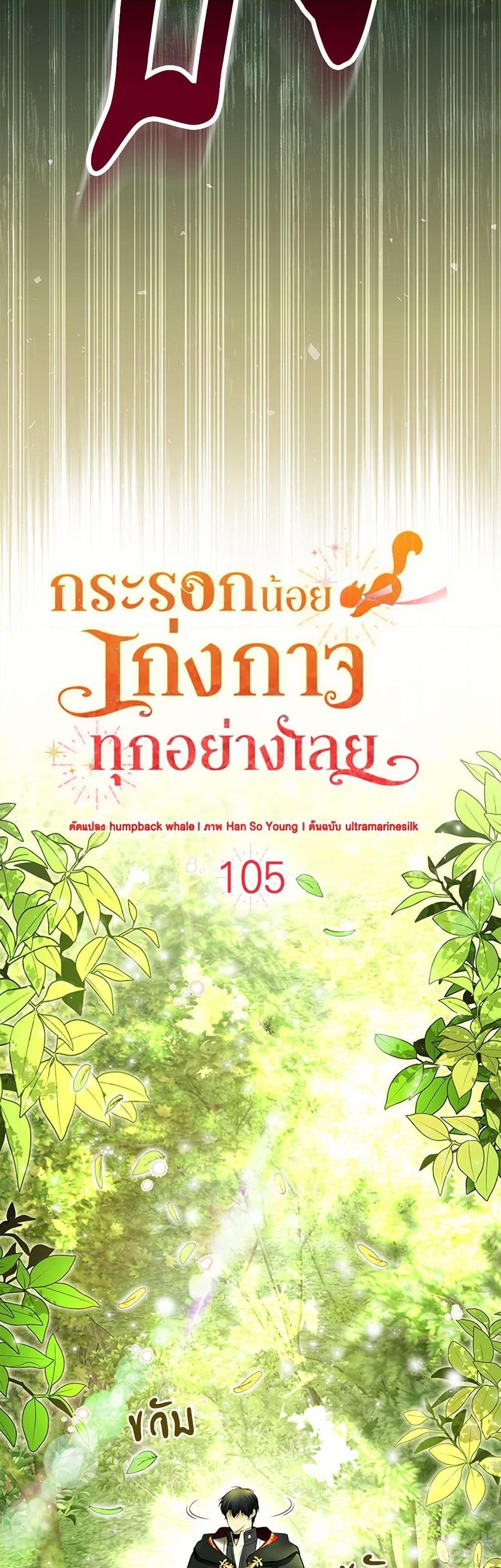 Manga-lc-com อ่านมังงะ อ่านการ์ตูน ออนไลน์ ฟรี Baby Squirrel Is Good at Everything ตอนที่ 1 2 3 4 5 6 7 8 9 10 11 12 13 14 ฟรี ไม่มีโฆษณา Manga-lc - อ่าน มังงะ อ่าน การ์ตูน ออนไลน์ อ่านมังงะ ฟรี