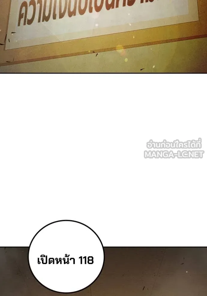 เยาวชนคนคุก ตอนที่ 91 รูปที่ 161