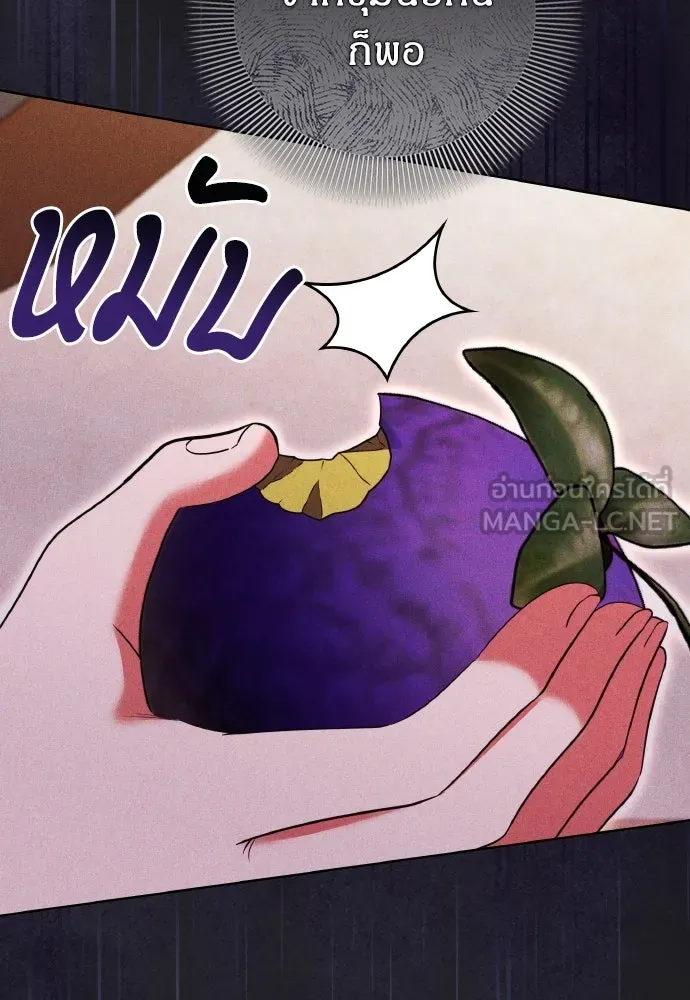 ข้าเนี่ยนะเป็นพระสนม ตอนที่ 116 เรื่องราวในอดีต (2) รูปที่ 78