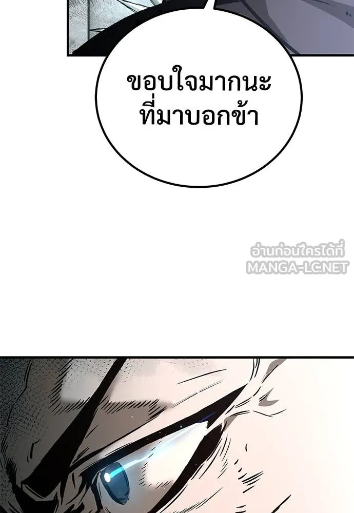 ผู้พิทักษ์เถื่อน ตอนที่ 28 รูปที่ 77