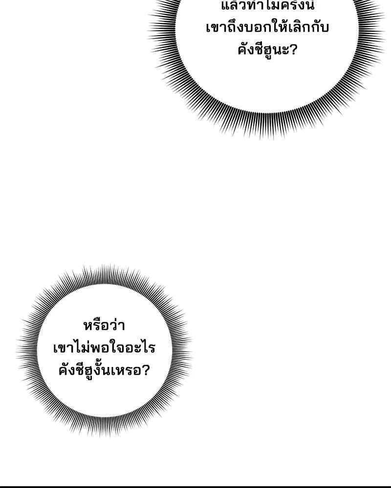 สามีที่ไม่ได้ขอ ตอนที่ 21 รูปที่ 34