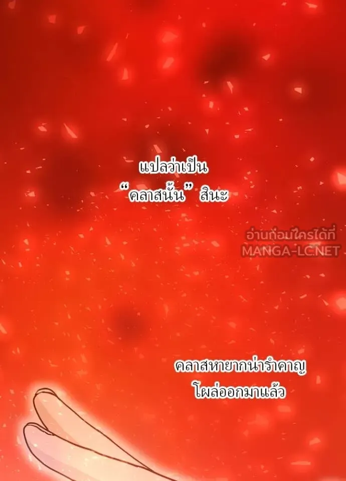 เป้าหมายครั้งที่ 2 ตอนที่ 45 รูปที่ 5