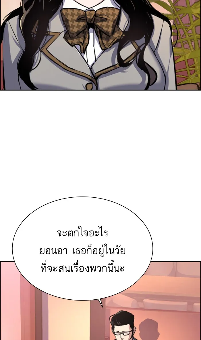 พี่ชายสายบอดี้การ์ด ตอนที่ 87 รูปที่ 31