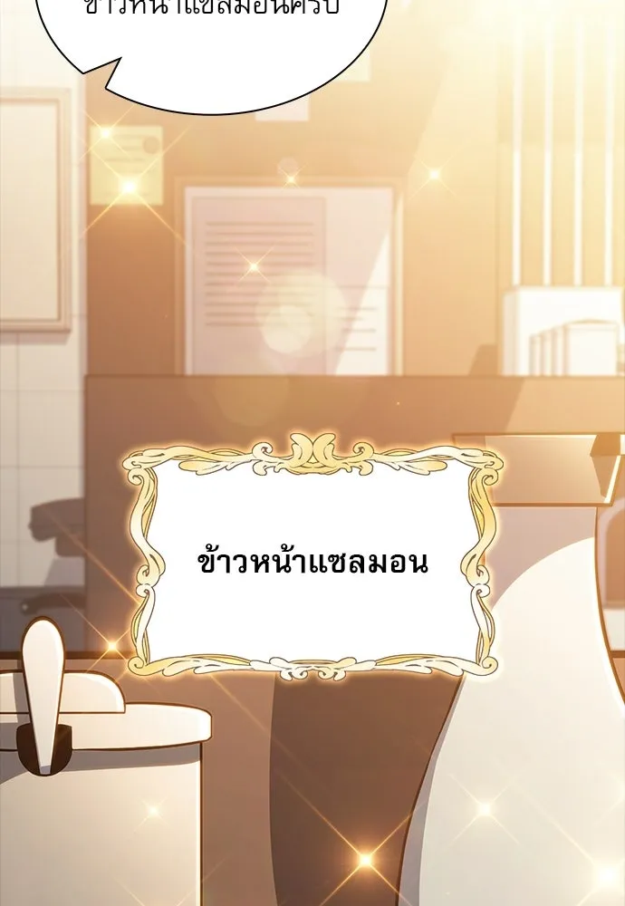 ครัวผู้กล้าท้าให้ชิม ตอนที่ 28 รูปที่ 49