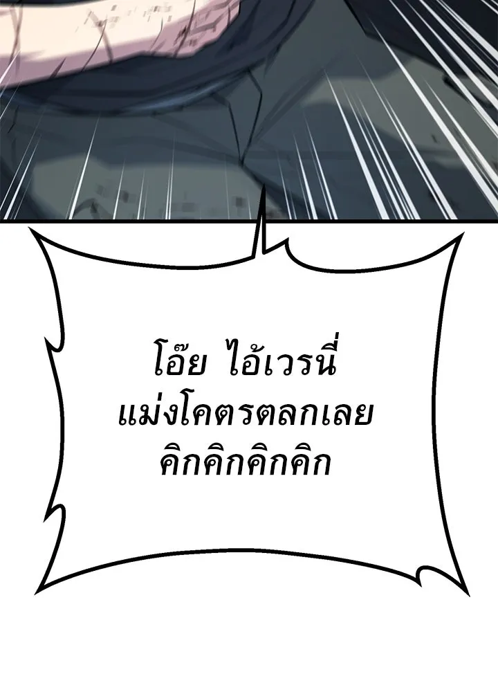 ราชาลานประลอง ตอนที่ 23 รูปที่ 13