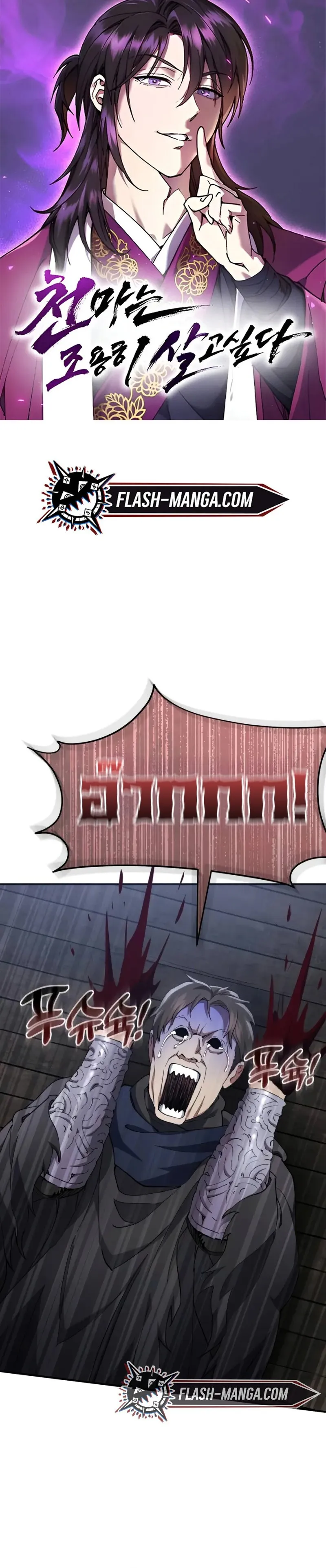 The Heavenly Demon Wants a Quiet Life มารสวรรค_ผ_แสวงหาความสงบ ตอนที่ ตอนที่ 33 รูปที่ 1