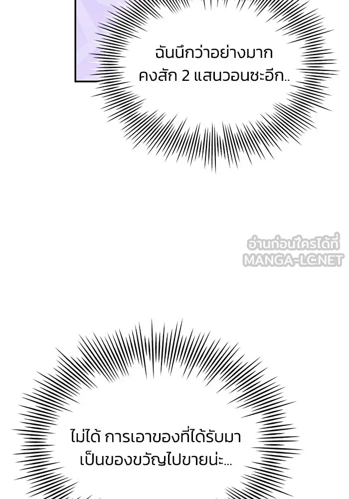 รักน้ำ รักปลา รักเธอนะ ตอนที่ 11 ปลาตกใจ รูปที่ 72