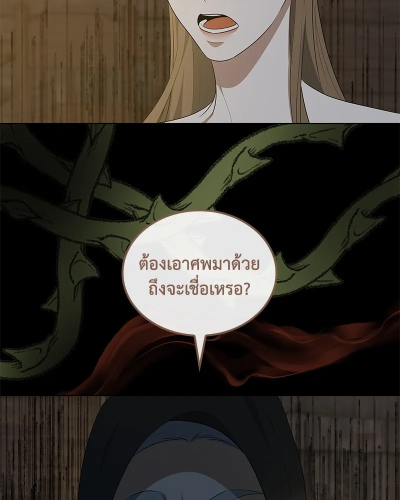 ขอบคุณที่หักหลัง ตอนที่ 41 รูปที่ 94