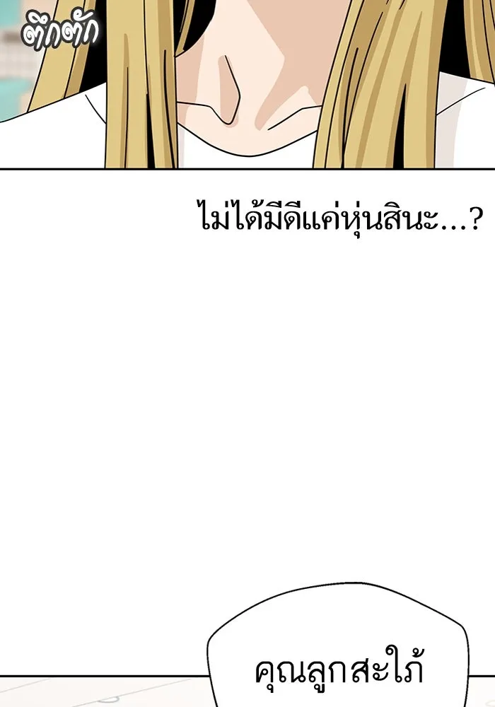 โชคชะตานำพารัก ตอนที่ 51 ความฝันที่เป็นจริง รูปที่ 85