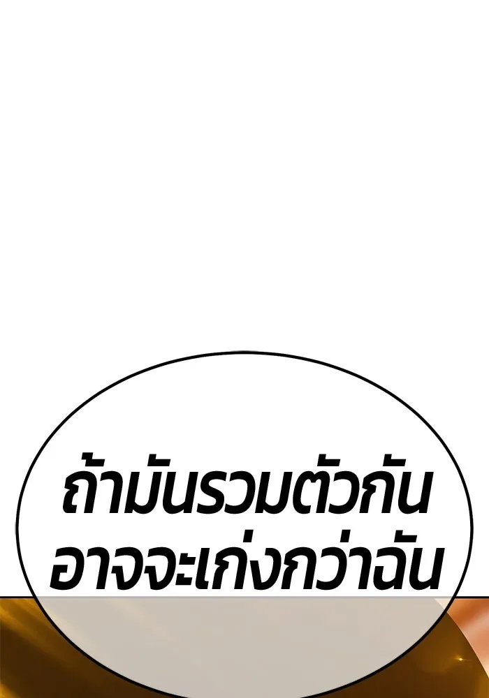 +99 ท่อนไม้พร้อมบวก ตอนที่ 20 ผู้เล่นปนเปื้อน vs พีซ (9) รูปที่ 328