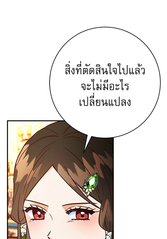 นางร้ายที่ไหนจะมีคุณธรรม ตอนที่ 60 รูปที่ 112